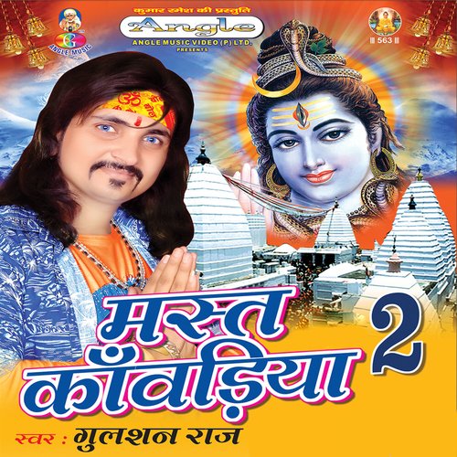 Mast Kanwariya 2_poster_image