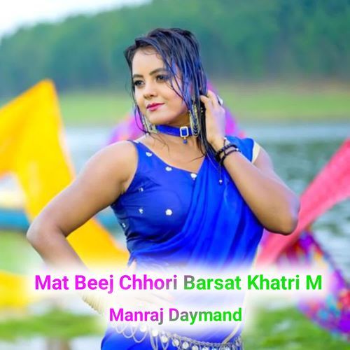 Mat Beej Chhori Barsat Khatri M