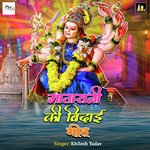 Matarani Ki Bidai Geet