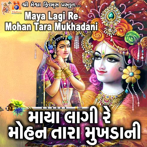Maya Lagi Re Mohan Tara Mukhadani