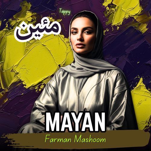 Mayan Tappy cover art