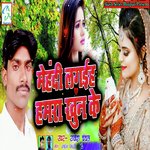 Mehandi Lagiha Hamra Khun Ke