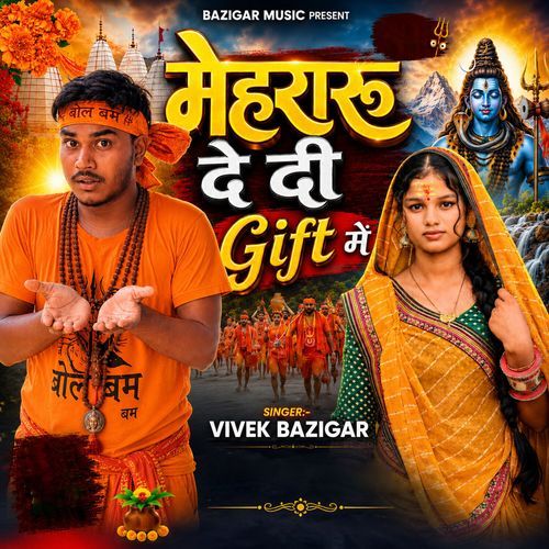 Mehararu Dedi GIft Me