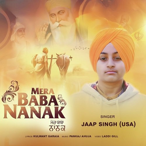 Mera Baba Nanak