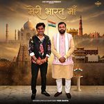 Meri Bharat Maa