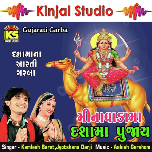 Minavada Ma Dashama Pujay