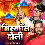 Miscall Holi