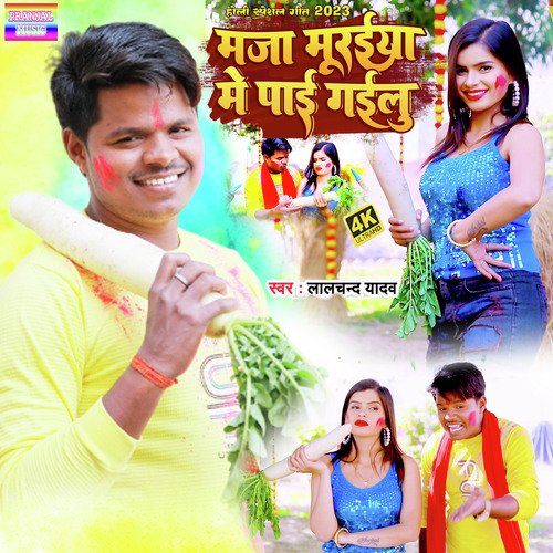 Mja muriya me pai gailu (Bhojpuri)
