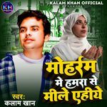 Moharam Me Hamara Se Mile Aihe