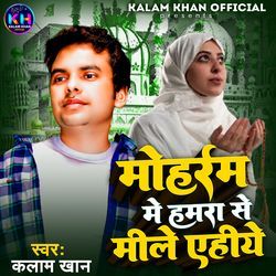 Moharam Me Hamara Se Mile Aihe
