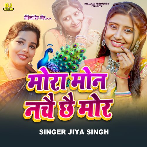 Mora Mon Nachai Chhai Mor