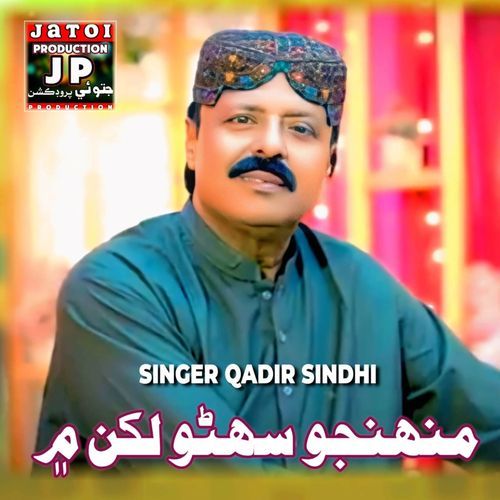 Muhnjo Sohro Lakhan Mai
