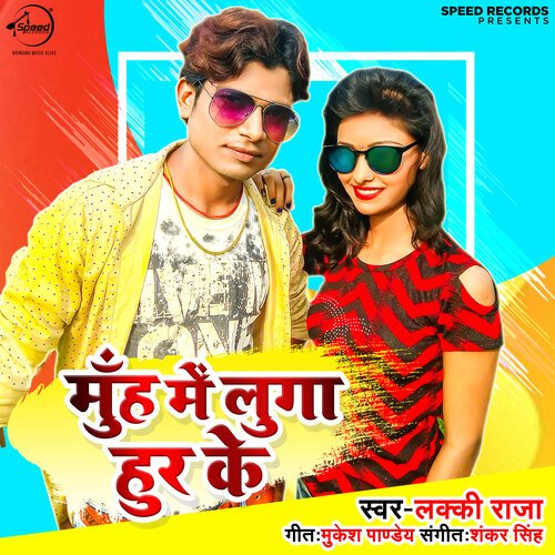 Munh Me Lunga Hur Ke