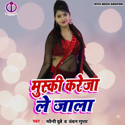 Muski Kareja Le Jala (Bhojpuri Song)