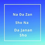 Na Da Zan Sho Na Da Janan Sho