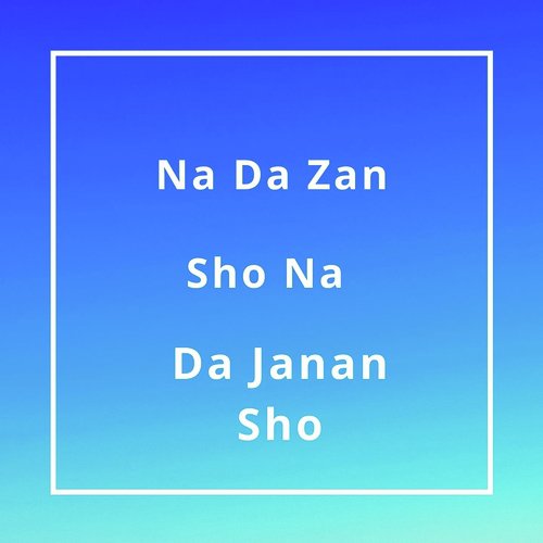 Na Da Zan Sho Na Da Janan Sho
