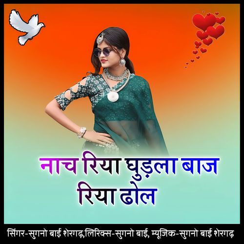 Naach riya ghudala baaj riya dhol cover art