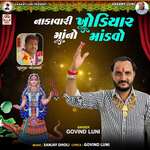 Nakavari Khodal Maa No Mandavo Pt.1