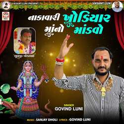 Nakavari Khodal Maa No Mandavo Pt.1