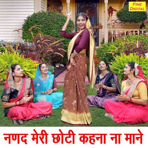 Nanad Meri Choti Kehna Na Maane