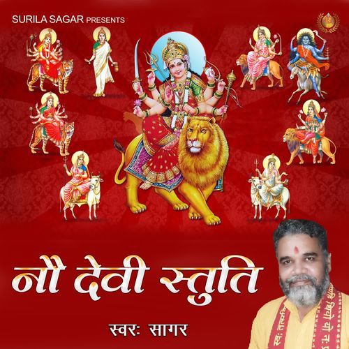 Nav Durga Stuti