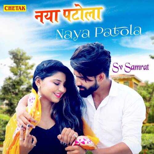 Naya Patola