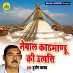 Nepal Kathmandu Ki Utapatti