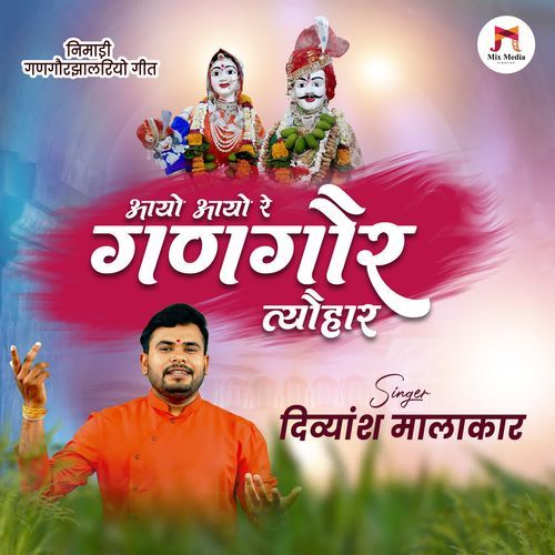Nimadi Gangore Jhalriyo Geet - Aayo Aayo Re Gangore Tyohar