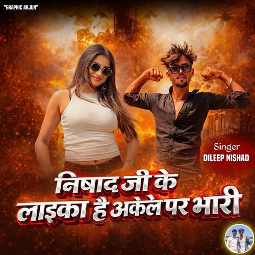 Nishad Ji Ke Laika Hai Akele Par Bhari