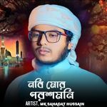 Nobi Mor Porosh Moni