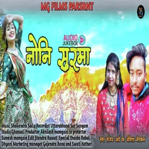 Noni Surma (Feat. Sanjay Arya, Ankita Merwan)