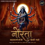 Norta - Mahakali Maa Ke Hindi Garbe