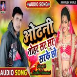 Odhni Tohar Sar Sar Sarke Chho