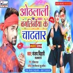Othlali Bangaliniya Ke Chatatar