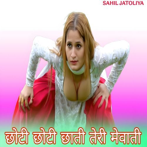 छोटी छोटी छाती तेरी मेवाती
