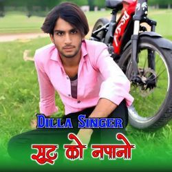 सूट को नपानो