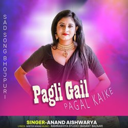 Pagli Gail Pagal Kaike-AEU6fQdYQWM