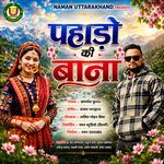 Pahadon Ki Baana