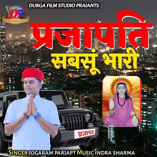 Parjapati Sabsu Bhari