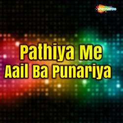 Pathiya Me Aail Ba Punariya-PkUJaDl4RX4