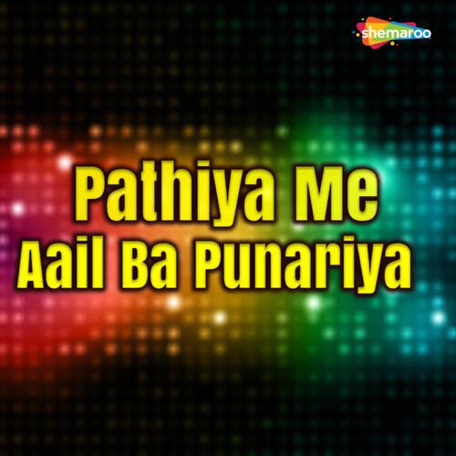 Pathiya Me Aail Ba Punariya