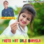 Photo mat dale re bhayela (Rajasthani)