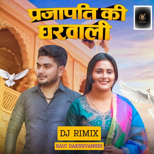 Prajapati Ki Gharwali (Dj Rimix)