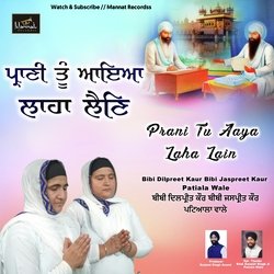 Prani Tu Aaya Laha Lain-HQkuHEd-ens