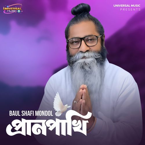 Pranpakhi (প্রানপাখি)