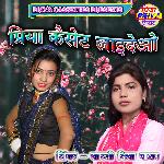 Priya Cassette Layedeo