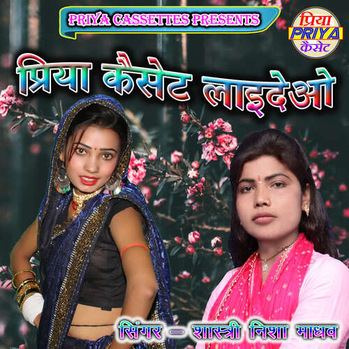 Priya Cassette Layedeo