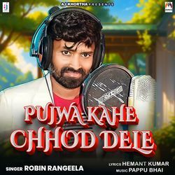 Pujwa Kahe Chhod Dele-KVATUDtfQh4