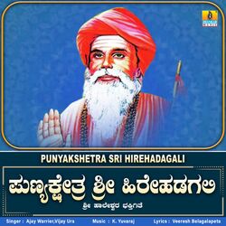 Punyakshetra Sri Hirehadagali-GwUaRDVocVE