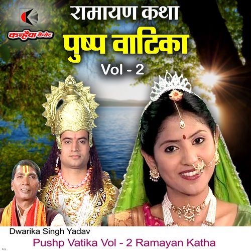 Pushp Vatika Vol - 2 Ramayan Katha